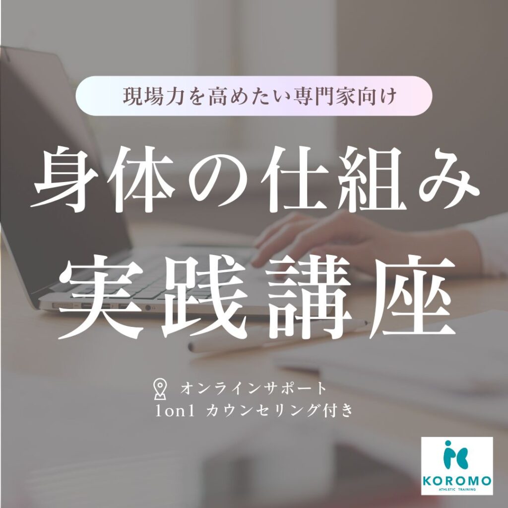 オンライン指導者プログラム