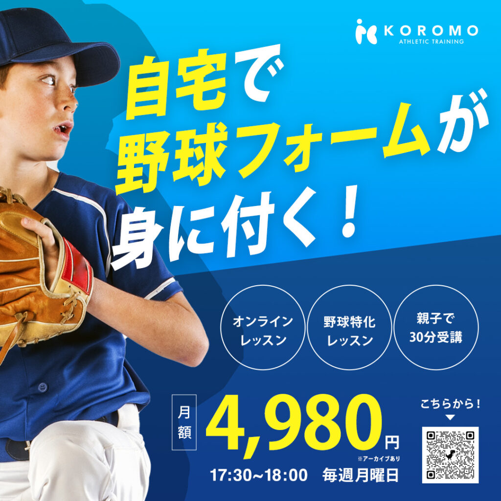 野球トレーニング2
